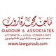 القانوني