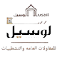 المقاولات واللوجستيك